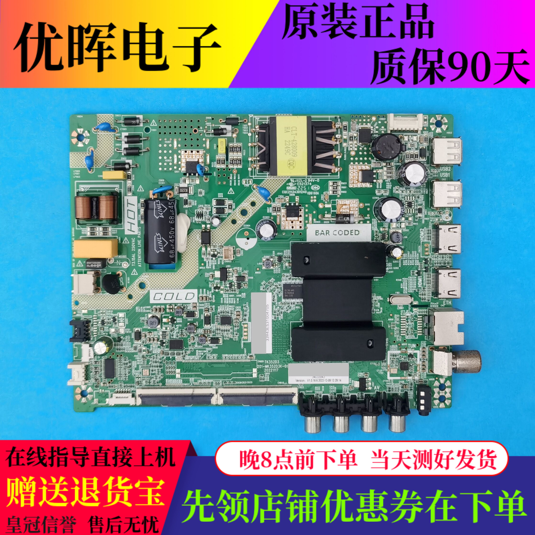 原装康佳Y43 K43主板TK352D3 201-MK352D3K-01屏可选电视配件