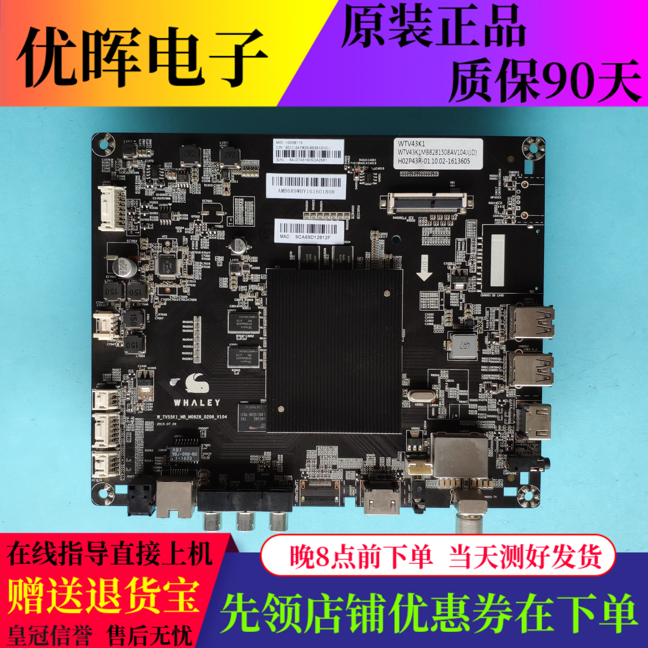 微鲸WTV43/55K1J 55G350 65D2UT主板W_TV55K1_MB_M0828_0208_V105