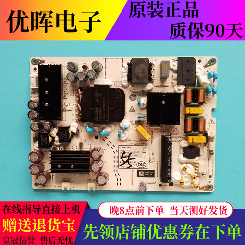 华为HD55DESA板PAC150D11012-NLD