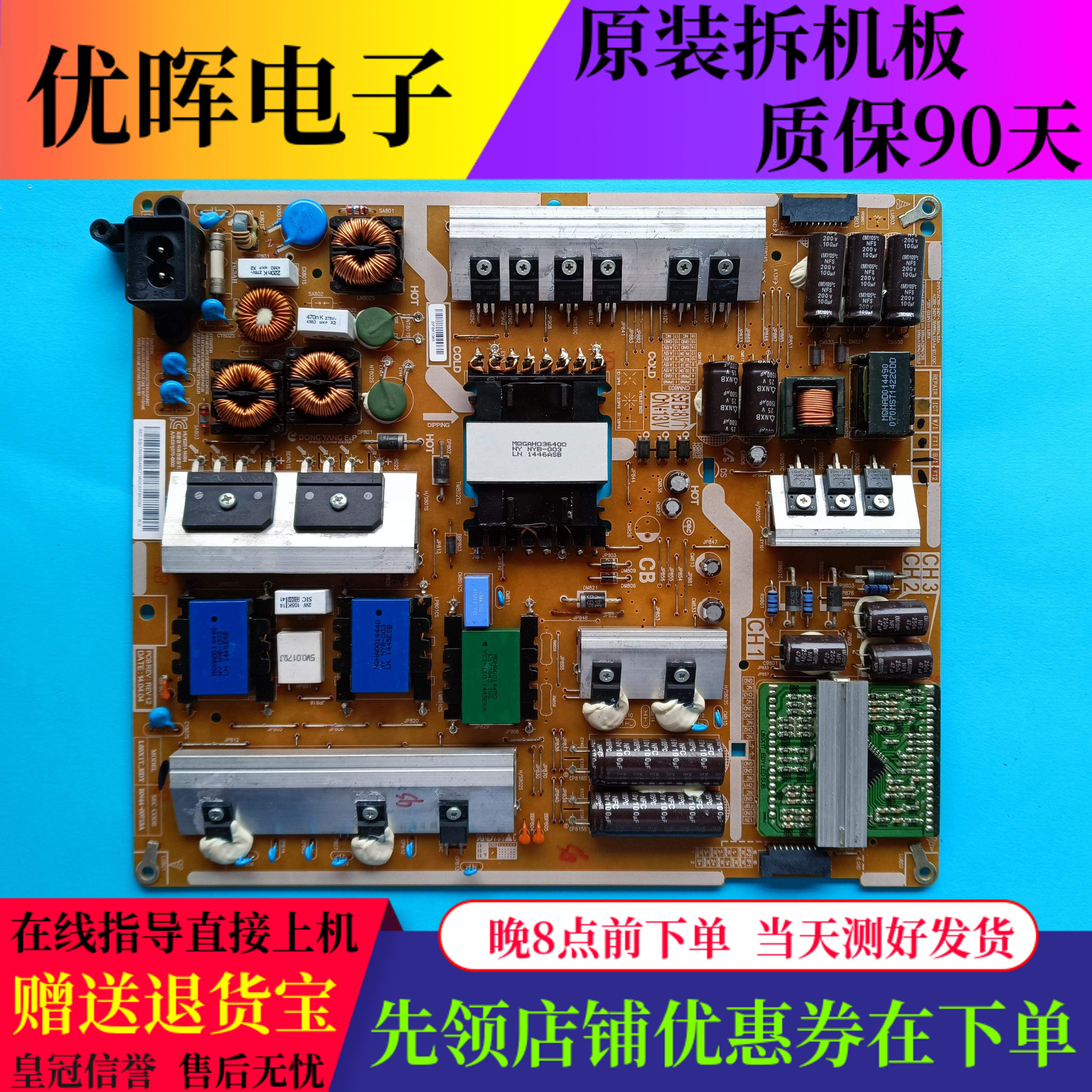三星UA65H6400电源板BN44-00713A