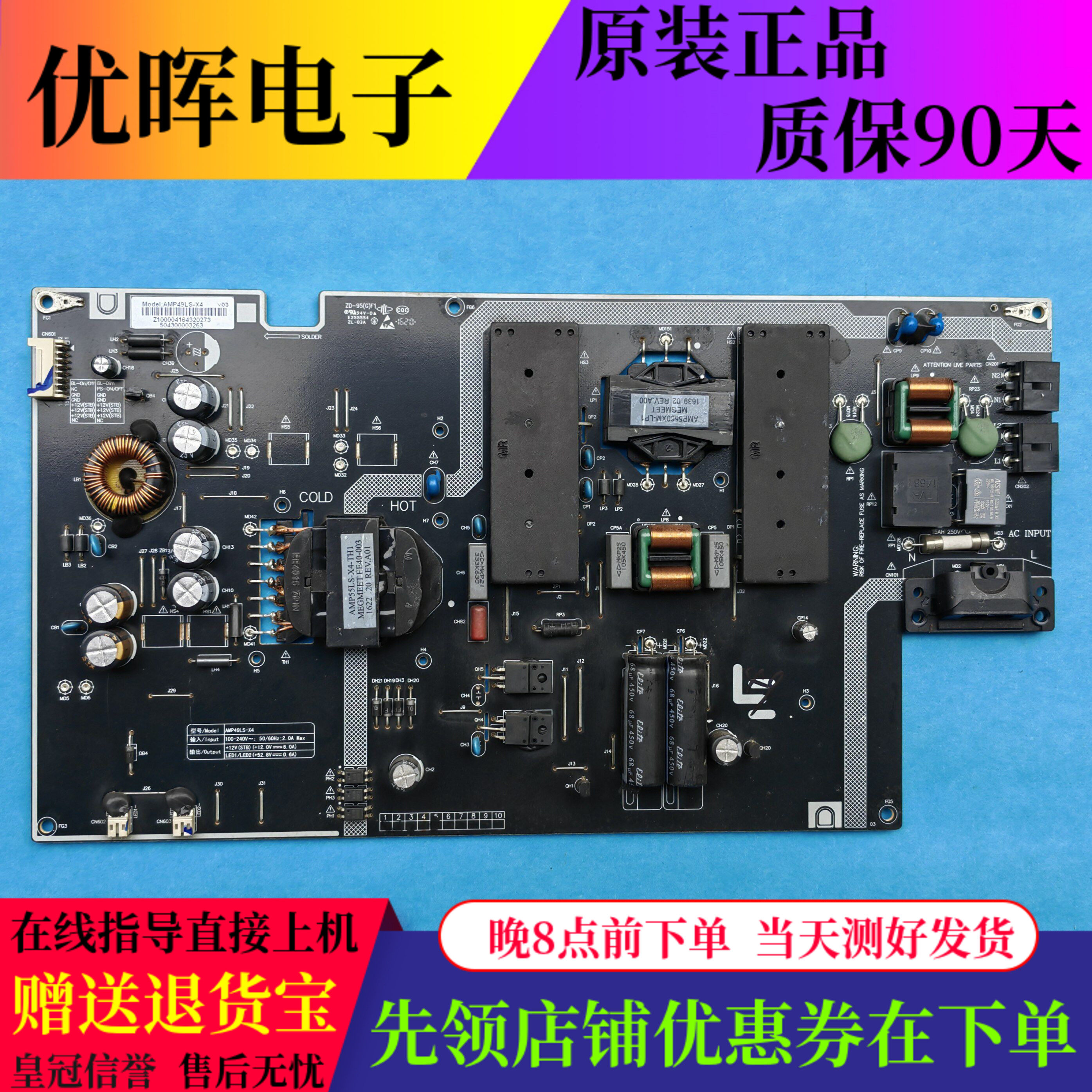 原装乐视X49 L49XFCNN电视机电源板AMP49LS-X4 电路板配件现货