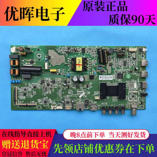 康佳LED43/50M3000A板35022523