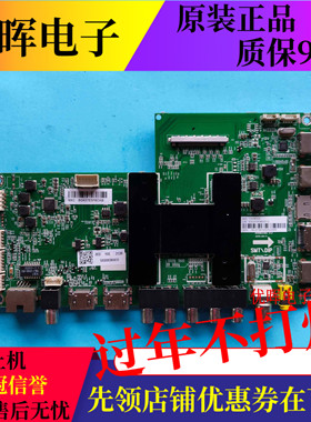 原装海尔LS55M31 U55H3 U55K5主板0091802118A V1.2 配屏可选