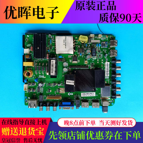 主板TP.RT2982.PB801杂牌组装