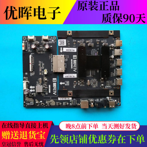原装暴风B55C51 主板T.AMT866.U705 PL.AMT101.5 配屏LVU550LGDX