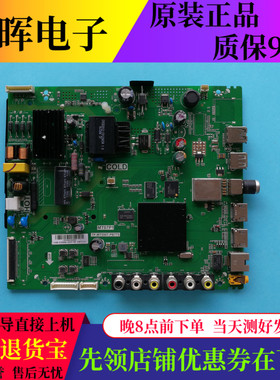 原装TCL D32A810 L32P1A主板MT07P1 TP.MT5507.PB775屏LVW320CS0T