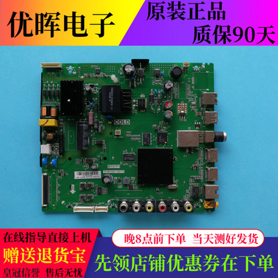 原装TCL D32A810 L32P1A主板MT07P1 TP.MT5507.PB775屏LVW320CS0T