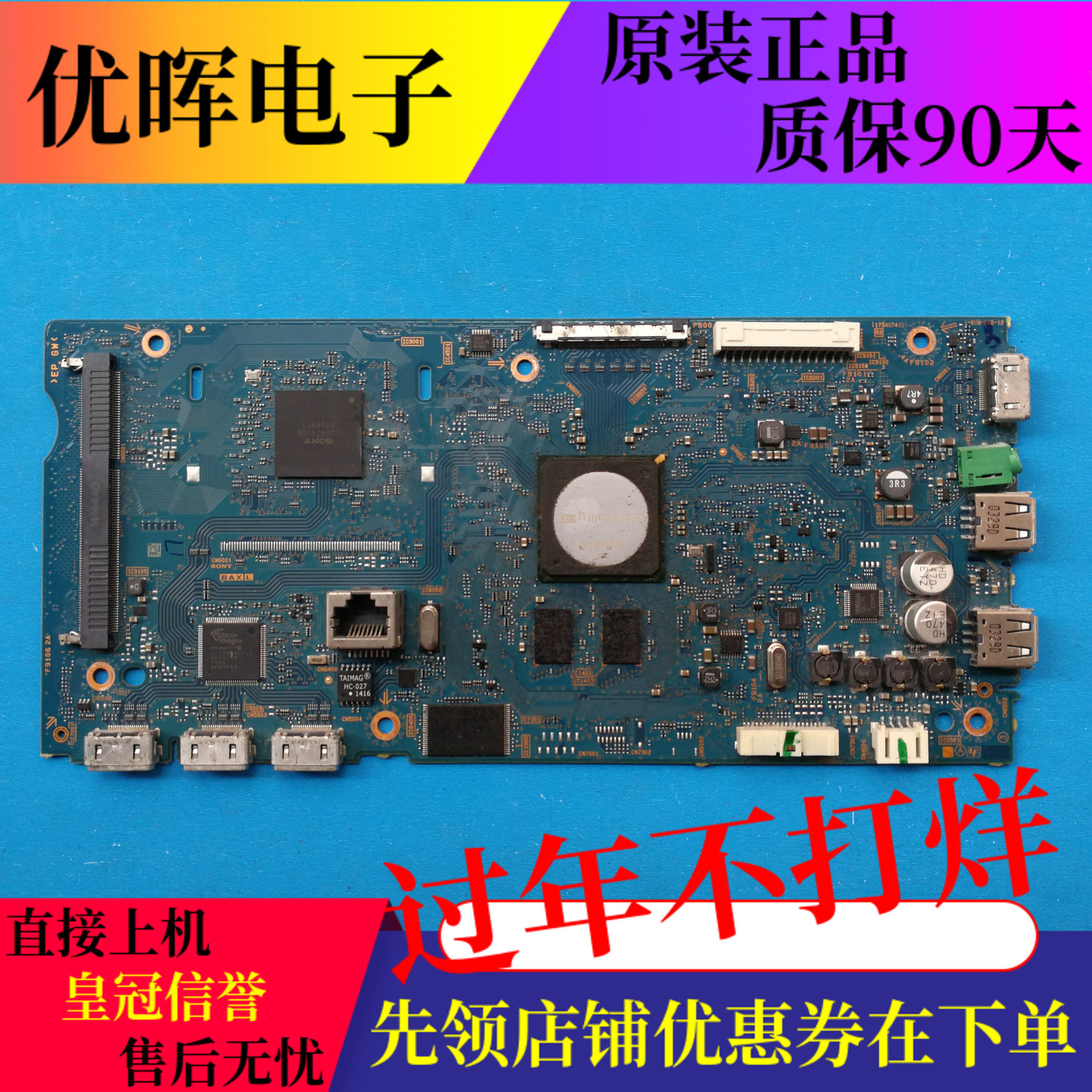 原装索尼KDL-48W600B 48WM15B主板1-889-202-12屏NS4S480DND01