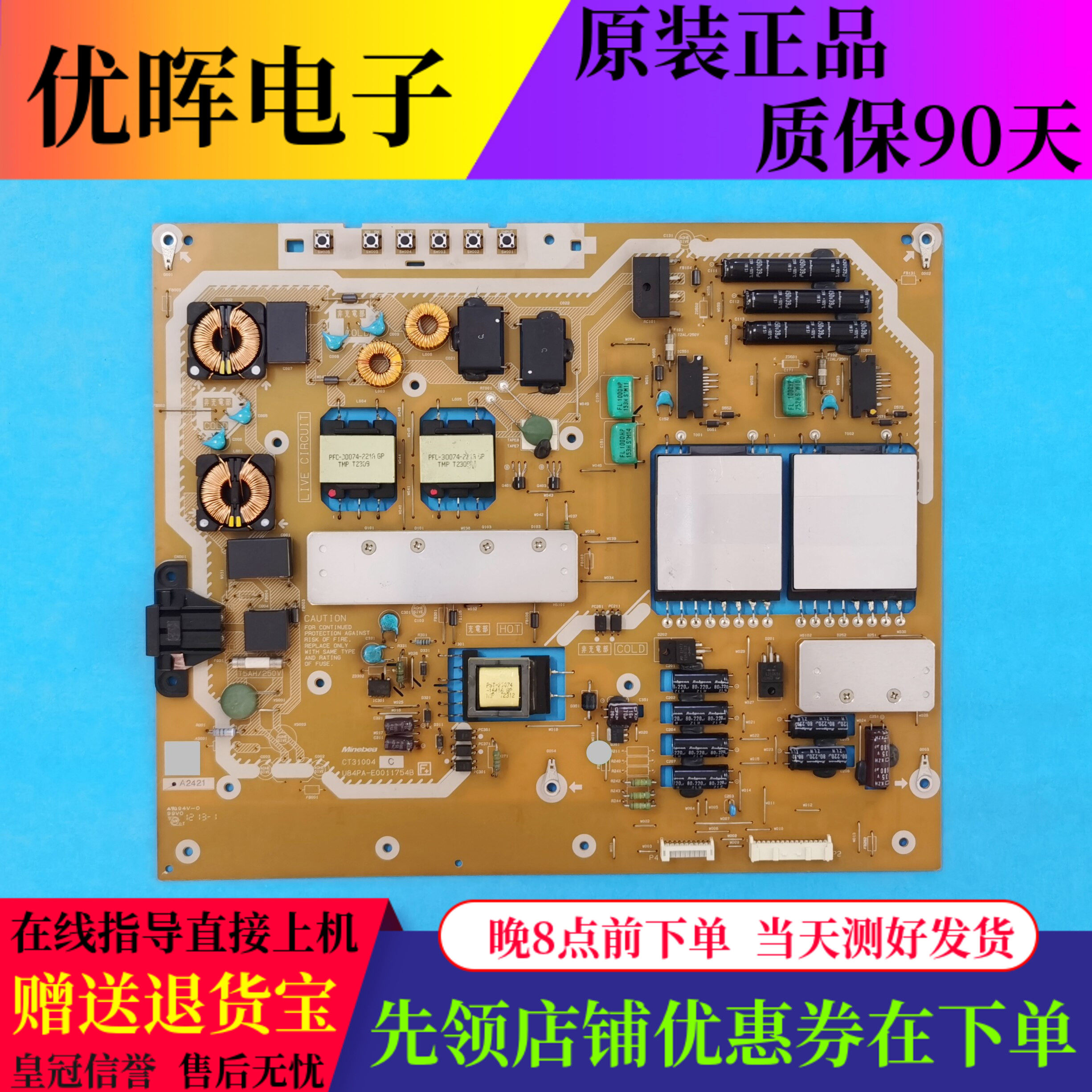原装松下TH-L55DT50C电源板U84PA-E0011754B CT31004 C 电视配件