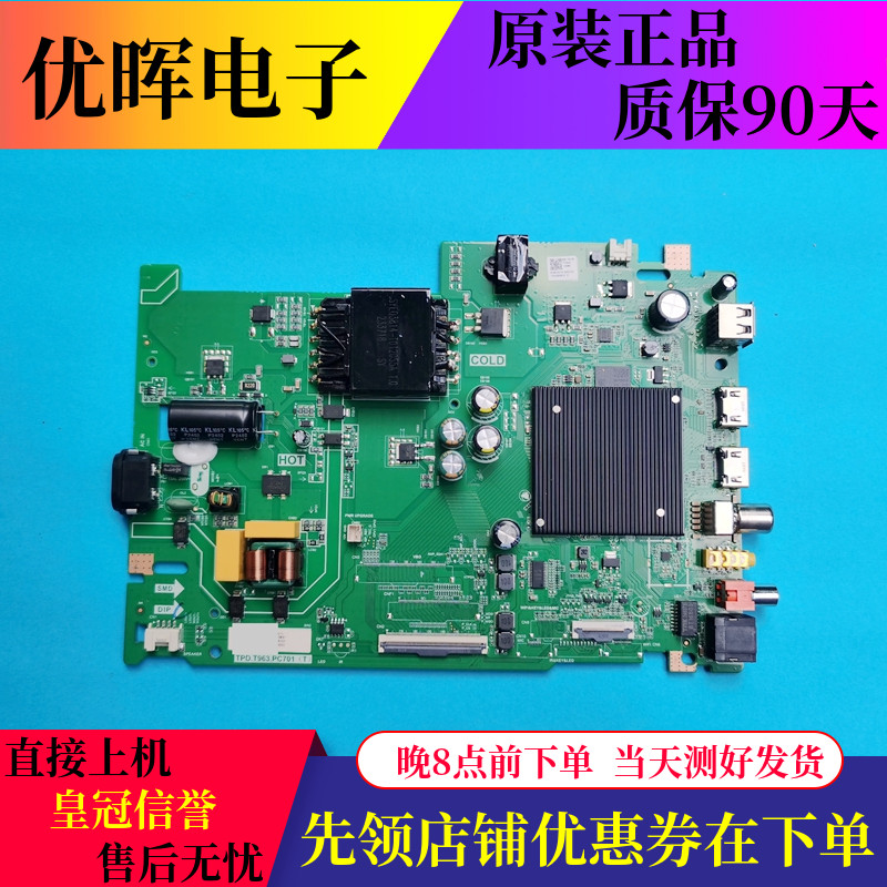 原装海信55VIK-R主板TPD.T963.PC701 配屏HD550H1U51  T0L4/S0