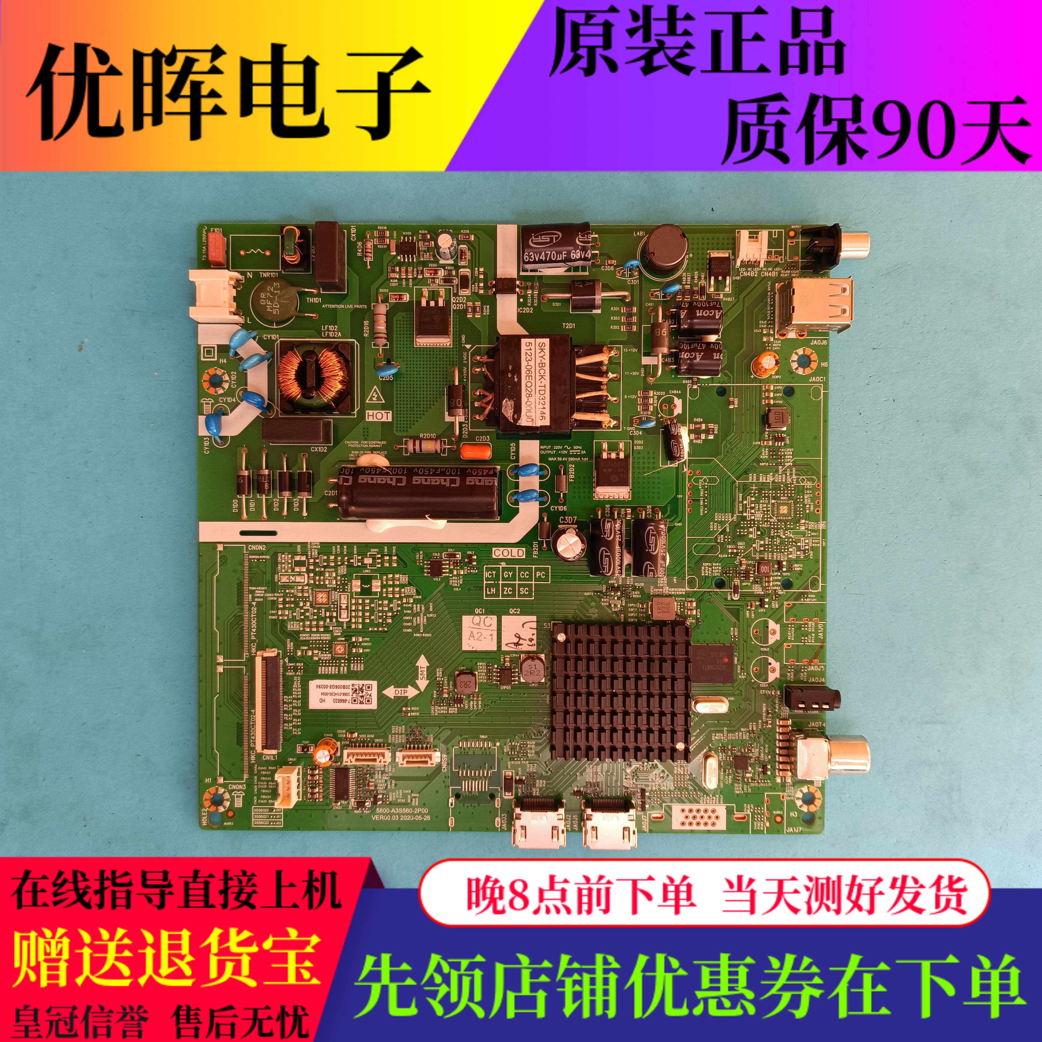 创维45X8电视主板5800-A3S560