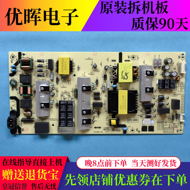 原装创维65H5D 65A3D L6MZ1G电视电源板N012402-000579-001 002
