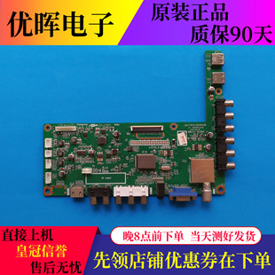 原装长虹LED39C2000主板 JUC7.820.00066596配屏C390X13-E3-A