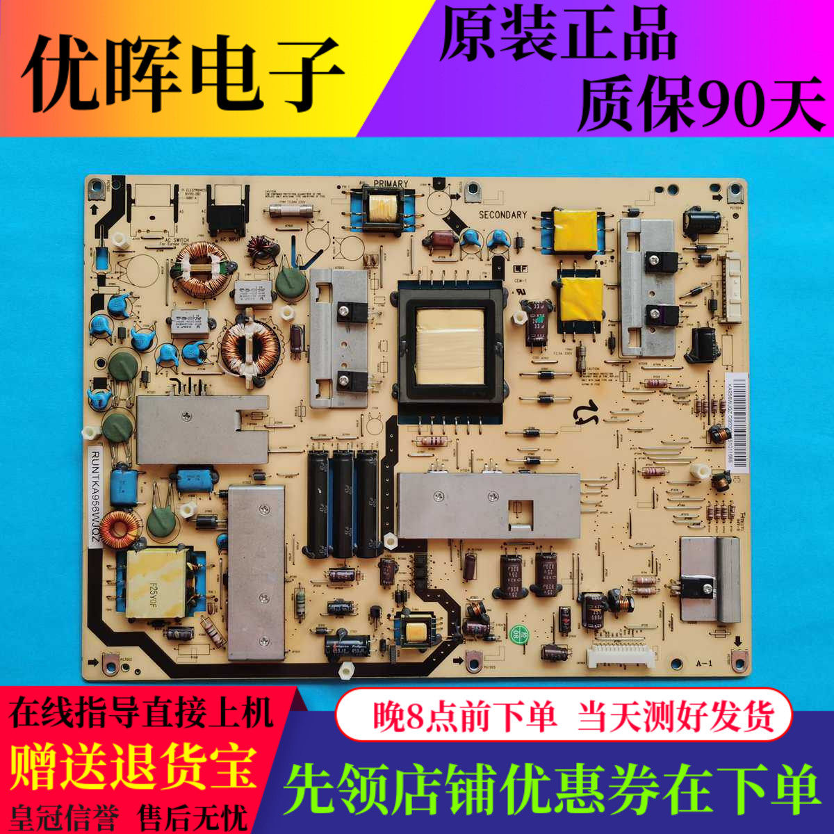 原装夏普 LCD-46/52LX840A电源板 RUNTKA956WJQZ RUNTKA953WJN1