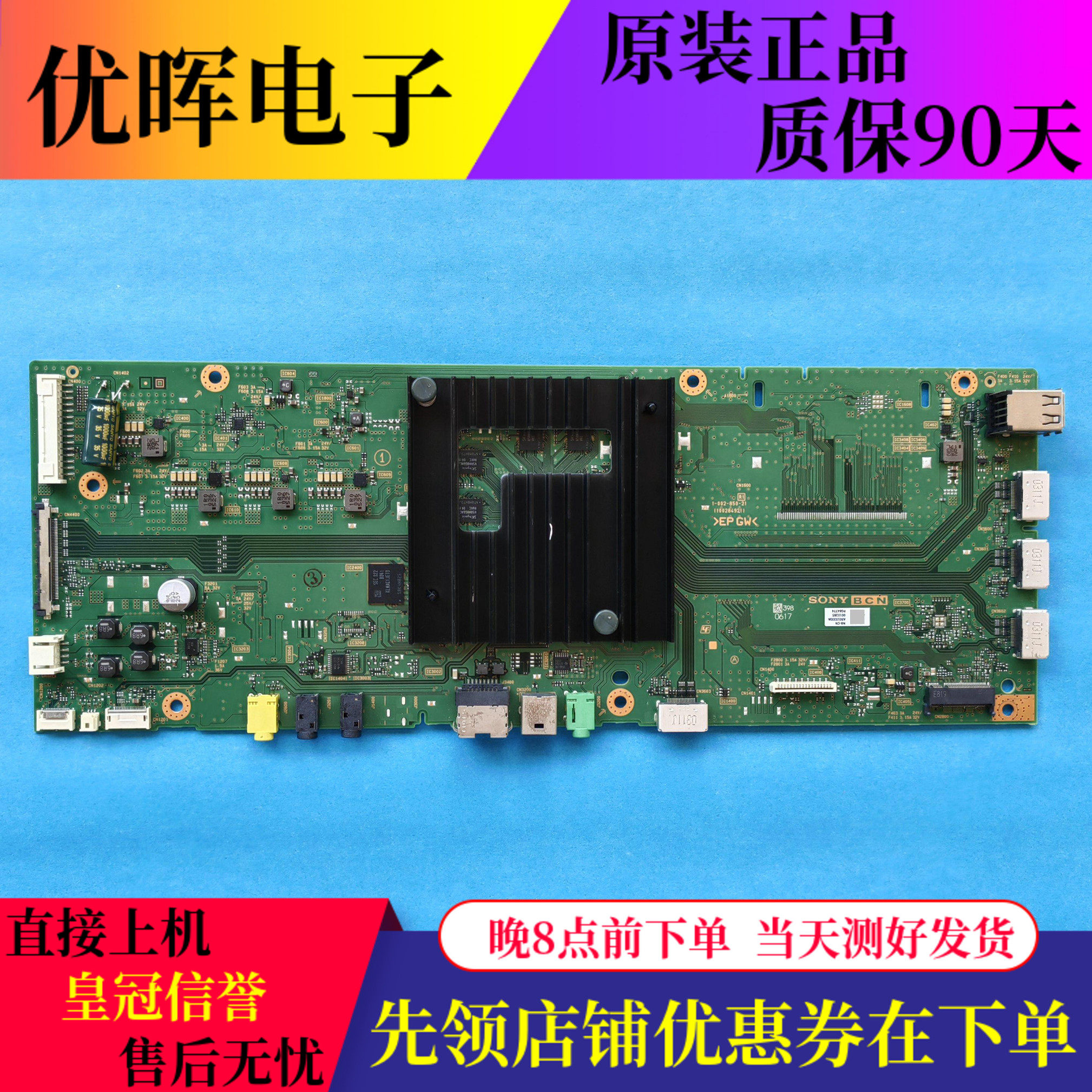 原装索尼KD-49X8000H主板1-002-850-21屏YS9S049HNG01电视机配件