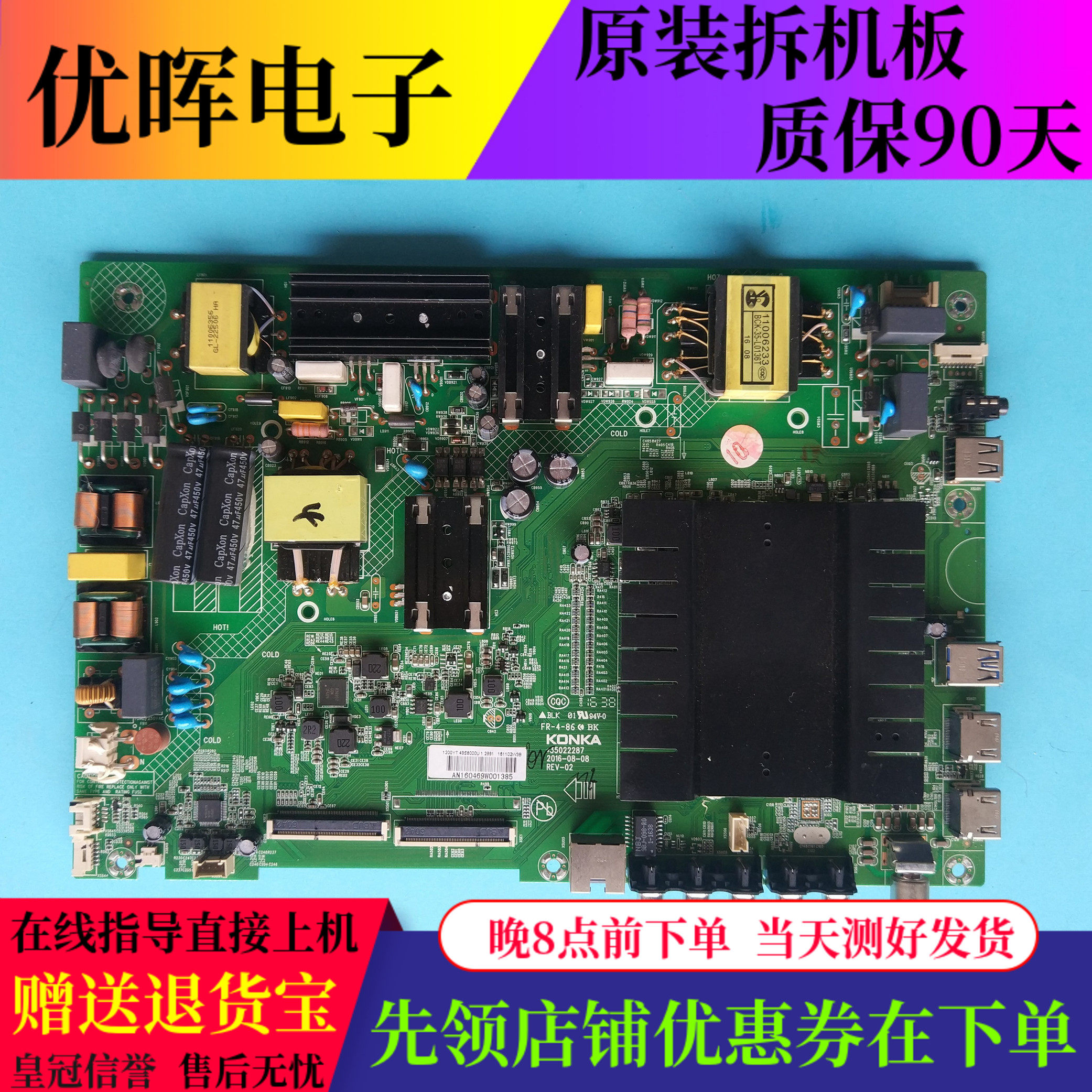 原装康佳LED49S8000U V49U1 49MAX主板35022287屏1200YT 1400YT