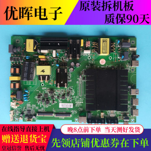 原装康佳LED49S8000U V49U1 49MAX主板35022287屏1200YT 1400YT