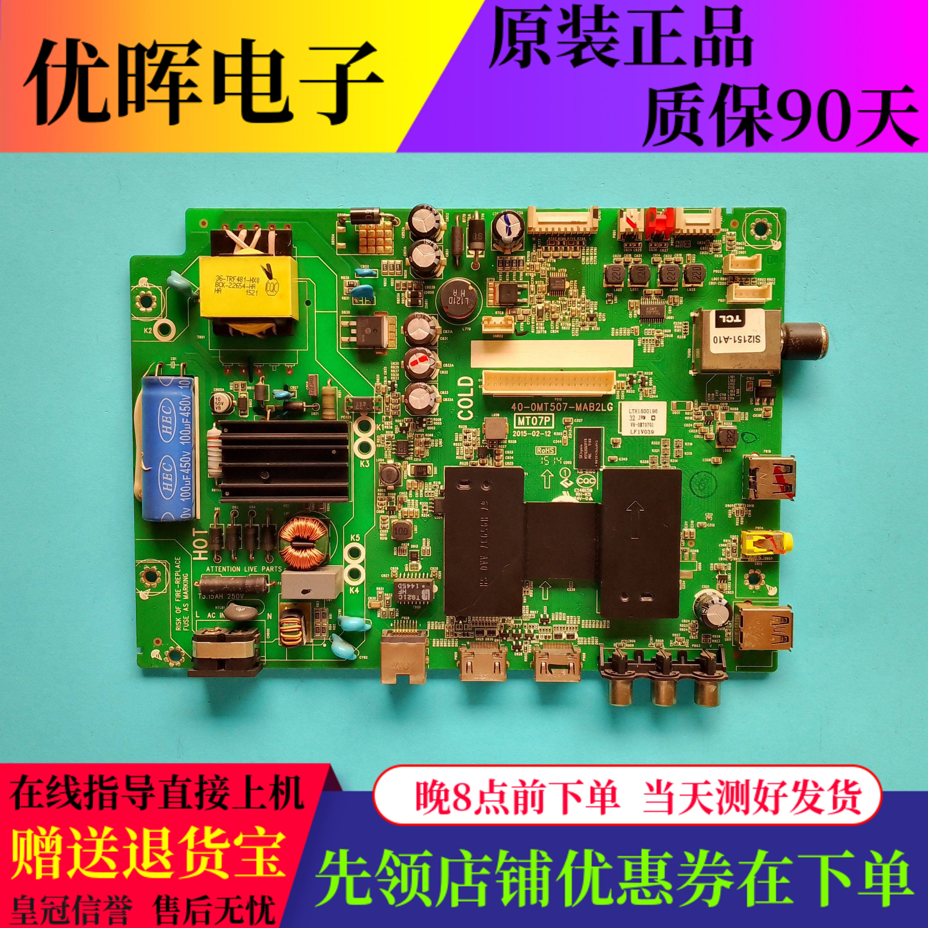 原装TCLL32F3800A主板40-0MT507