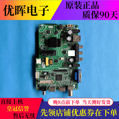万能通用三合一主板TP.SK105A.PB816屏背光30-84V/480MA