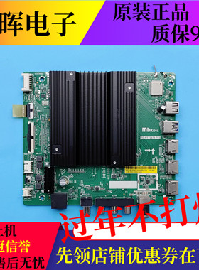 原装红米L50/55/65M5-RK液晶电视主板配件TD.NT72671.793屏可选