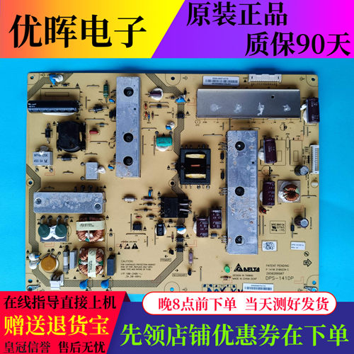 海尔LE42Z300R3D电源板DPS-141DP