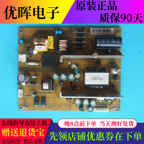 原装长虹LED32B4500i 3D42B4500i电源板JCS30D-2M9 120 JCS40D-4M