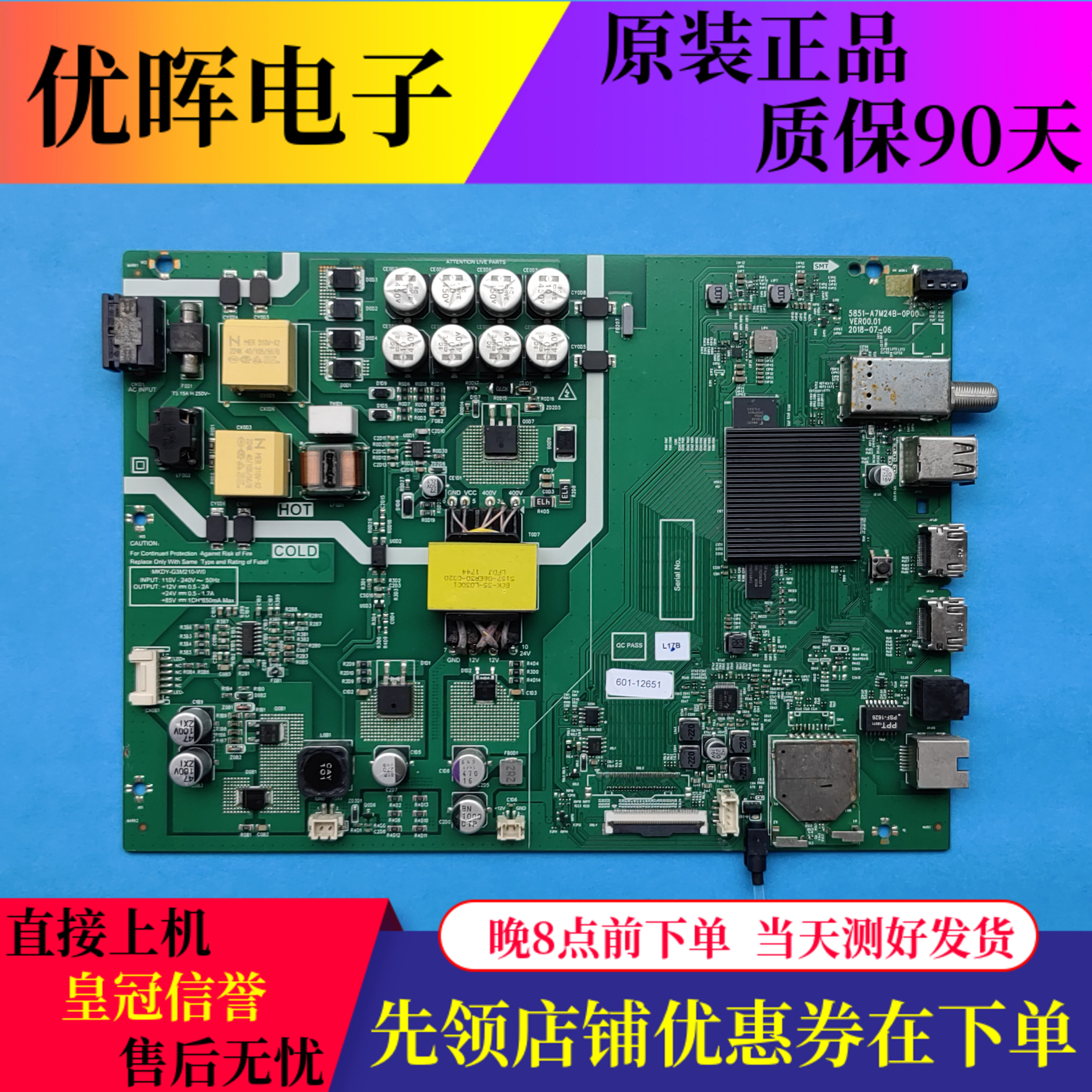 创维40E2主板5851-A7M24B原装板