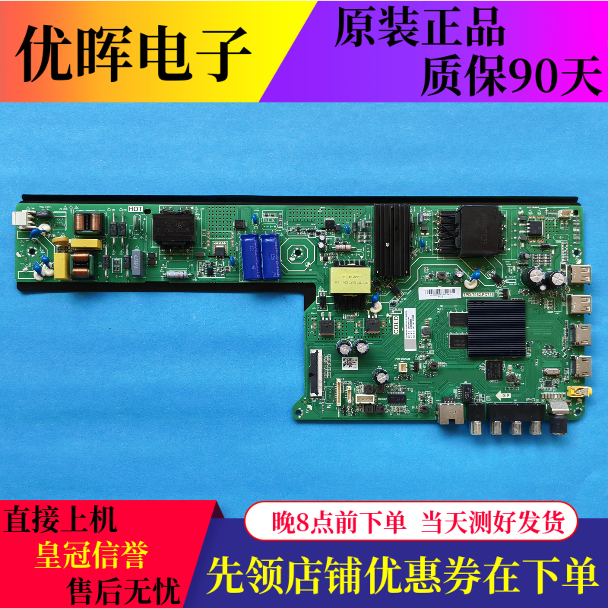 海尔55U1主板TPD.T962.PC735