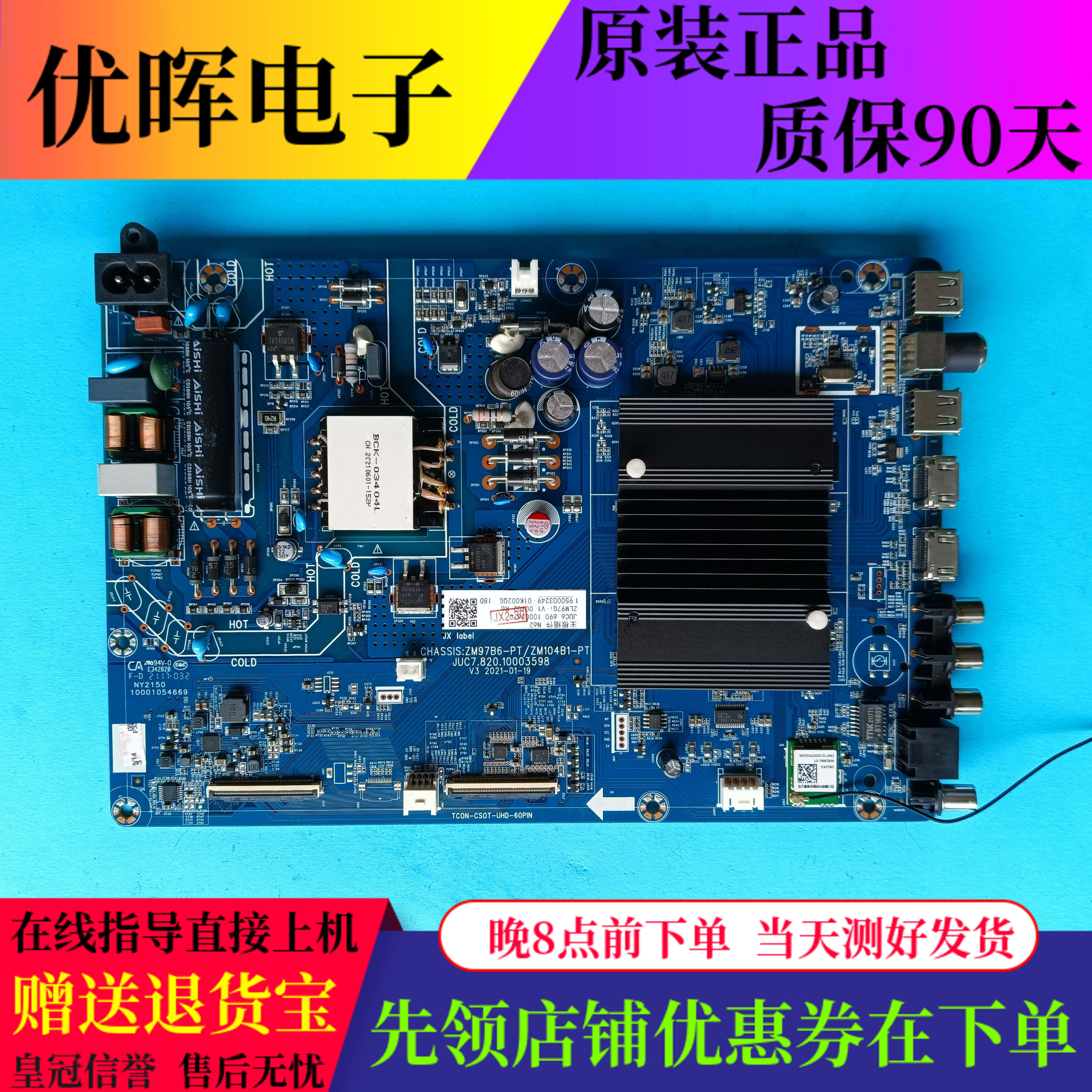 原装长虹55P6S 55D4P电视机主板JUC7.820.10003598屏C550U20-E3-H