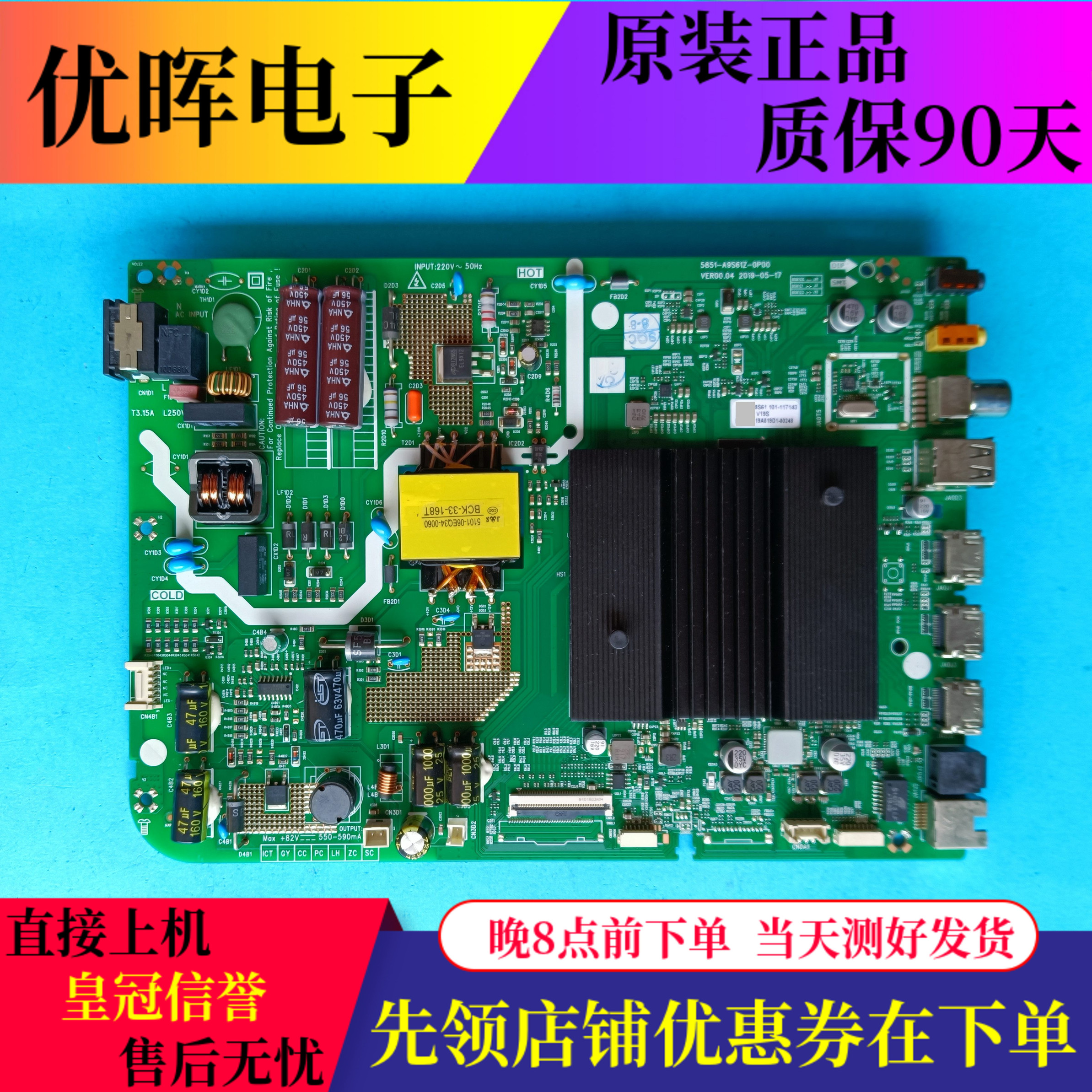 松下电视TH-43GX580C主板5851-A9S61Z-0P00配屏SDL430WY LDO-FOC