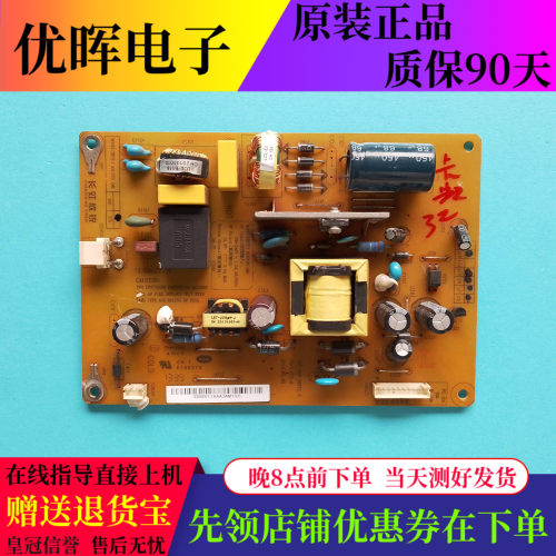长虹32C2080i电源板XR7.820.287