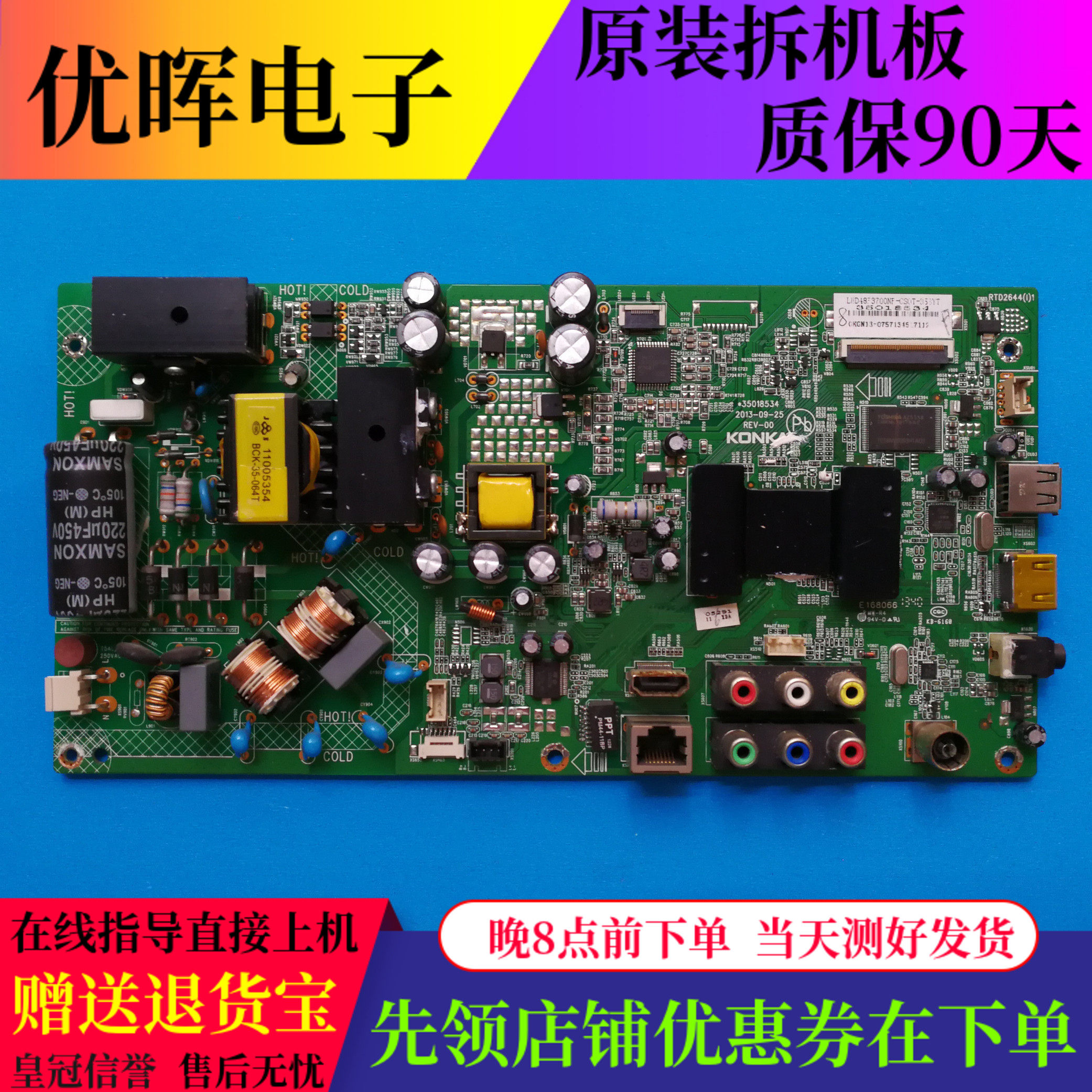 原装康佳LED48F3700NF 主板35018534配屏72000353YT 399YT