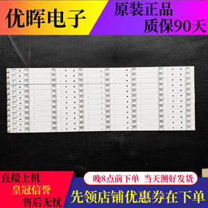 原装康佳LED65R6000U背光灯 K65U27 L1786 V2 12条7灯