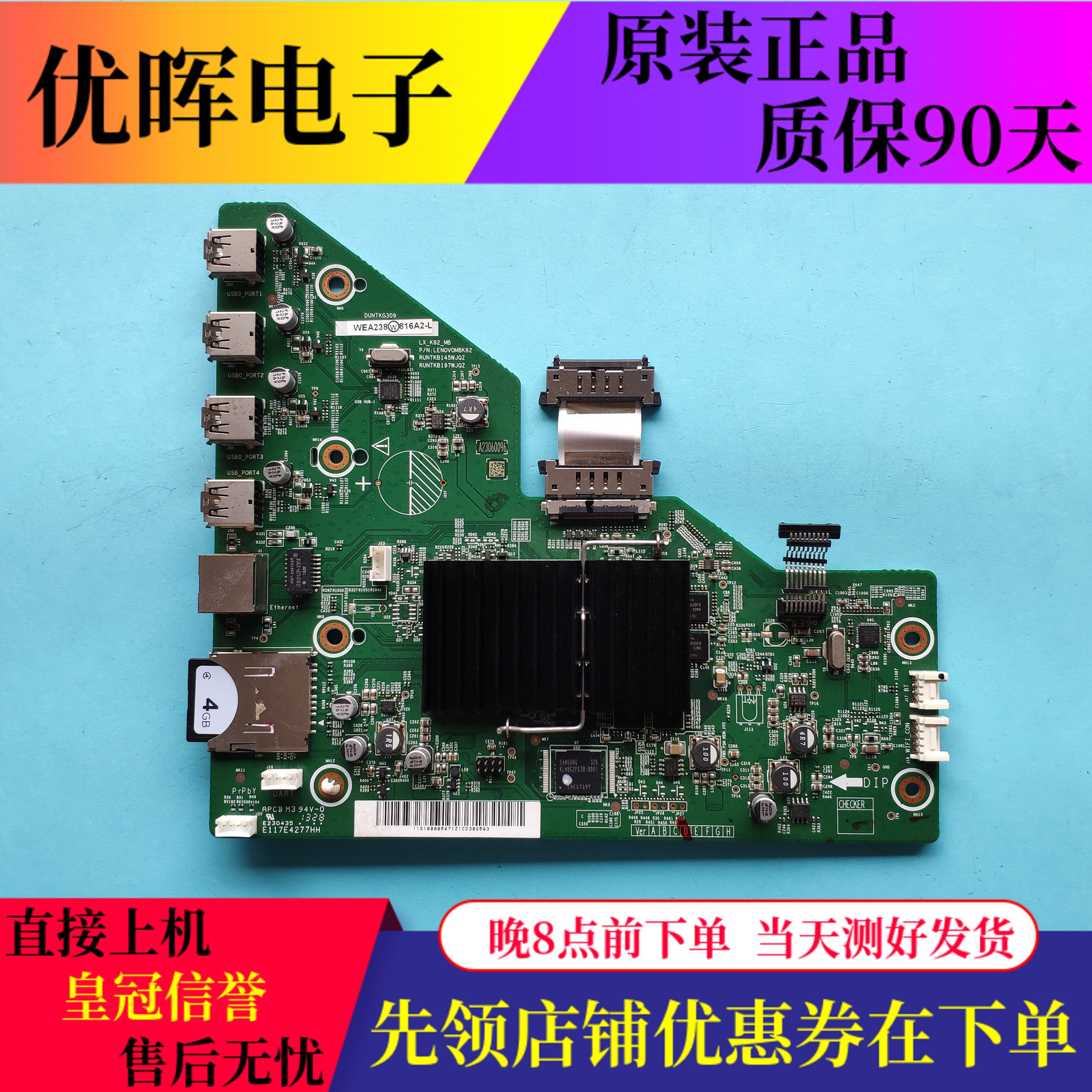 夏普LCD-46/52/60/70LX750A智能板RUNTKB145WJQZ RUNTKB197WJQZ L,电子元器件市场,显示屏/LCD液晶屏/LED屏/TFT屏,淘宝优惠券,粉丝福利购,淘宝优惠卷