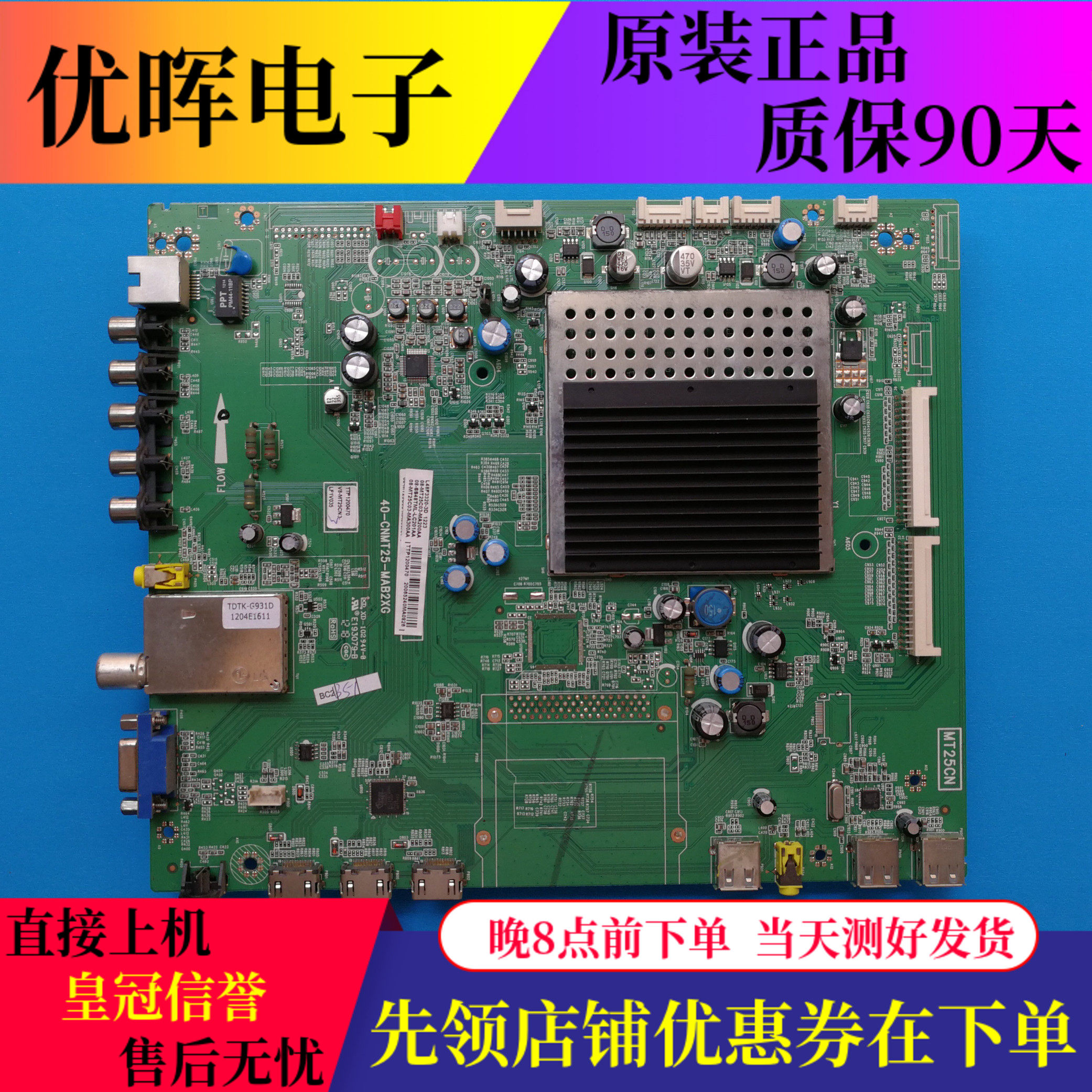 原装TCL L48F3320-3D 30主板40-CNMT25-MAB2XG配屏LVF480SSTM E2