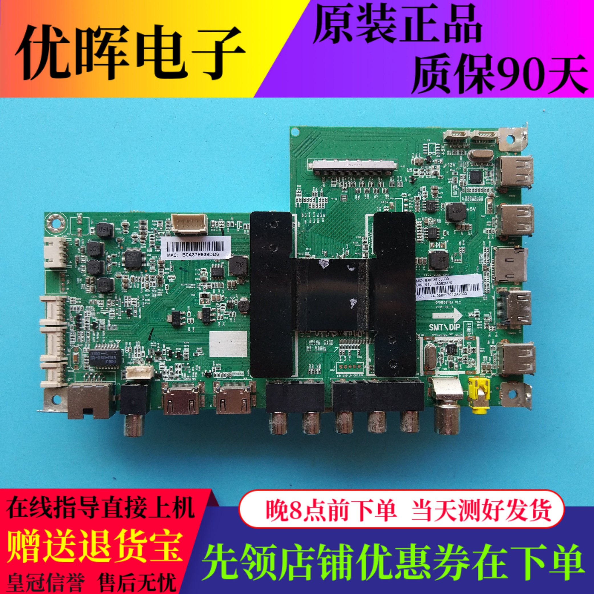 原装海尔 LS49A51 主板0091802118A V1.2 屏LSC490FN02液晶电视