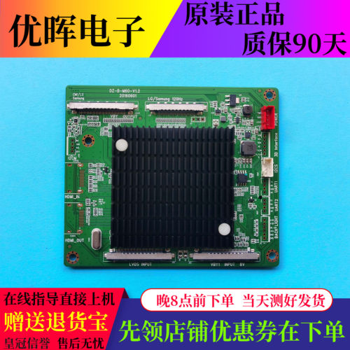 原装DZ-B-M60 SAmug/LG 120HZ 4K转接板 液晶