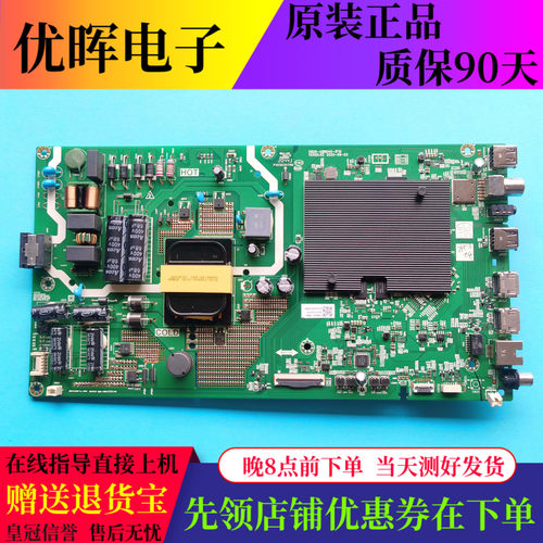 原装创维55H4 55M2 55M9S板5800-A8N040-1P10屏RDL550WY LN0 PD0