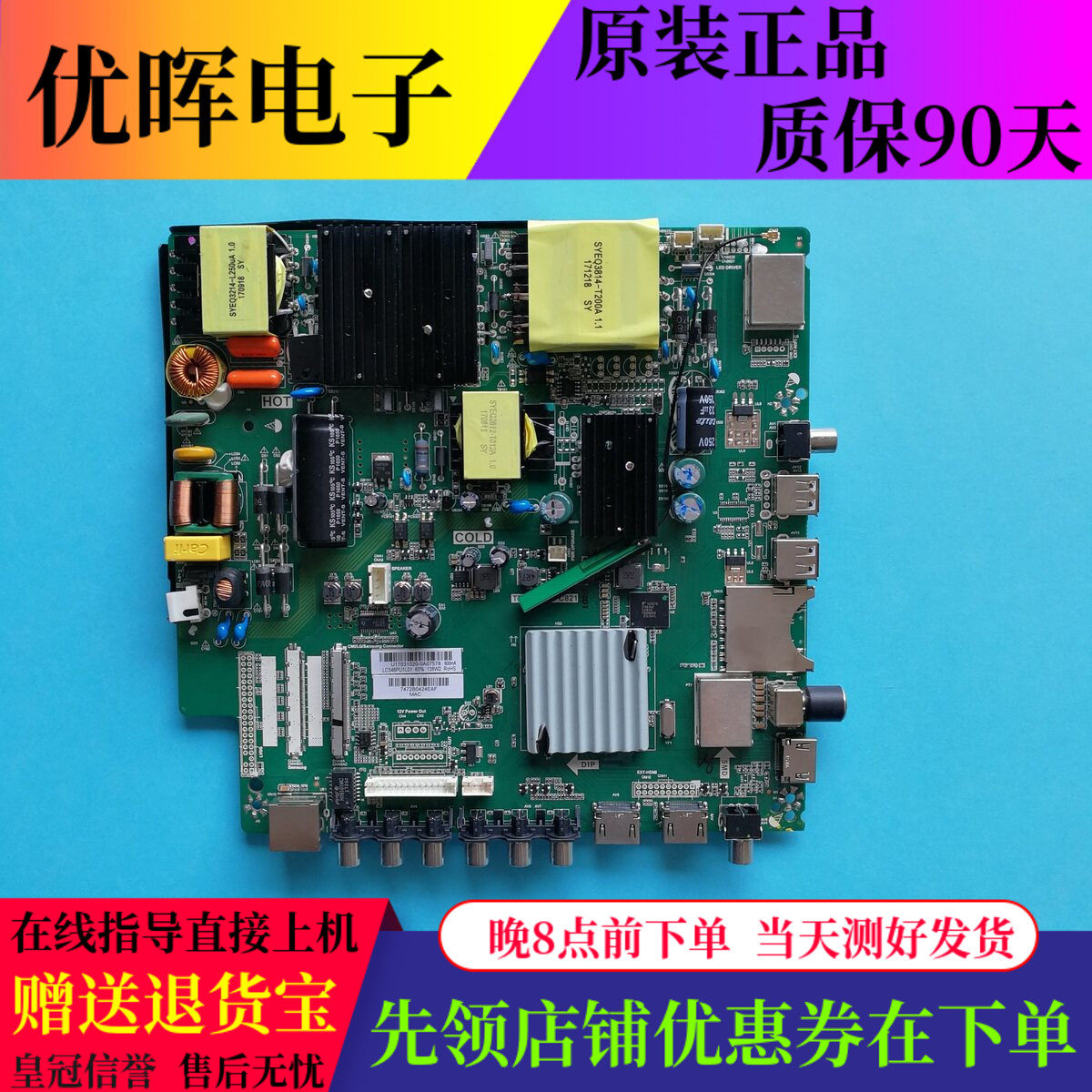 飞利浦55PUF628149PUF6201主板
