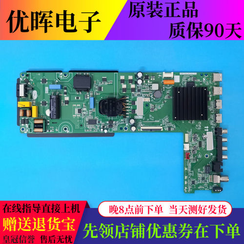 原装康佳65E8AE 65F6A主板TPD.T963.PC751屏5015YT 4628YT电视