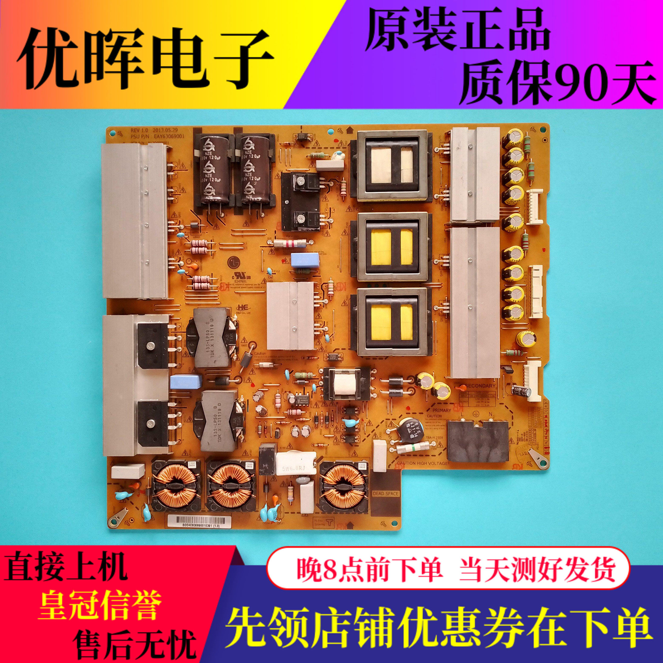 原装LG 65LA9650-CA 55LA9650电视电源板EAY63069001 LGP55-13UDP