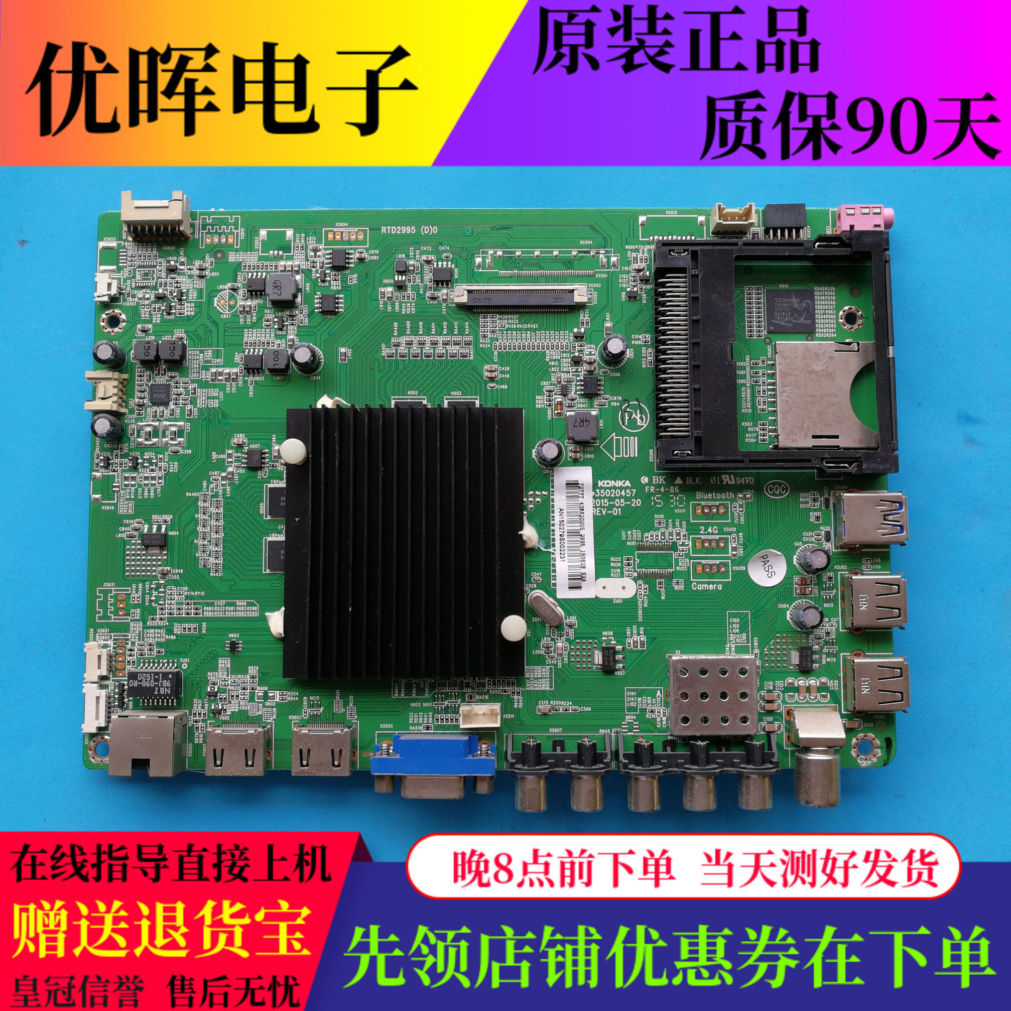 康佳LED40/43R6200U主板35020457
