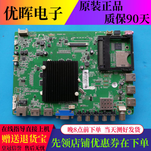 康佳LED40/43R6200U主板35020457