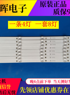原装TCL 49P3 49P3F 49A950C灯条4C-LB4904-HR06J 49HR330M04A