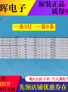 原装TCL D55A710 L55F3303B灯条0EM55LB09-LED3030-V0