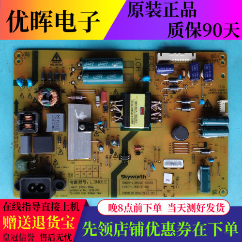 原装创维43E6000 43M9电源板5800-L3N01E-0000 168P-L3N01E-00/01
