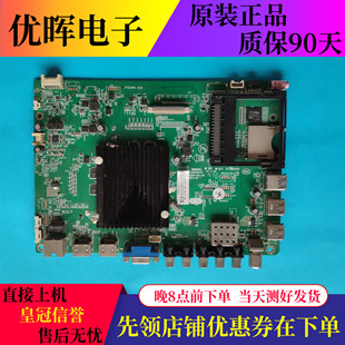 原装康佳LED50E330U LED50K35U主板35020457屏801YT 857YT 730YT