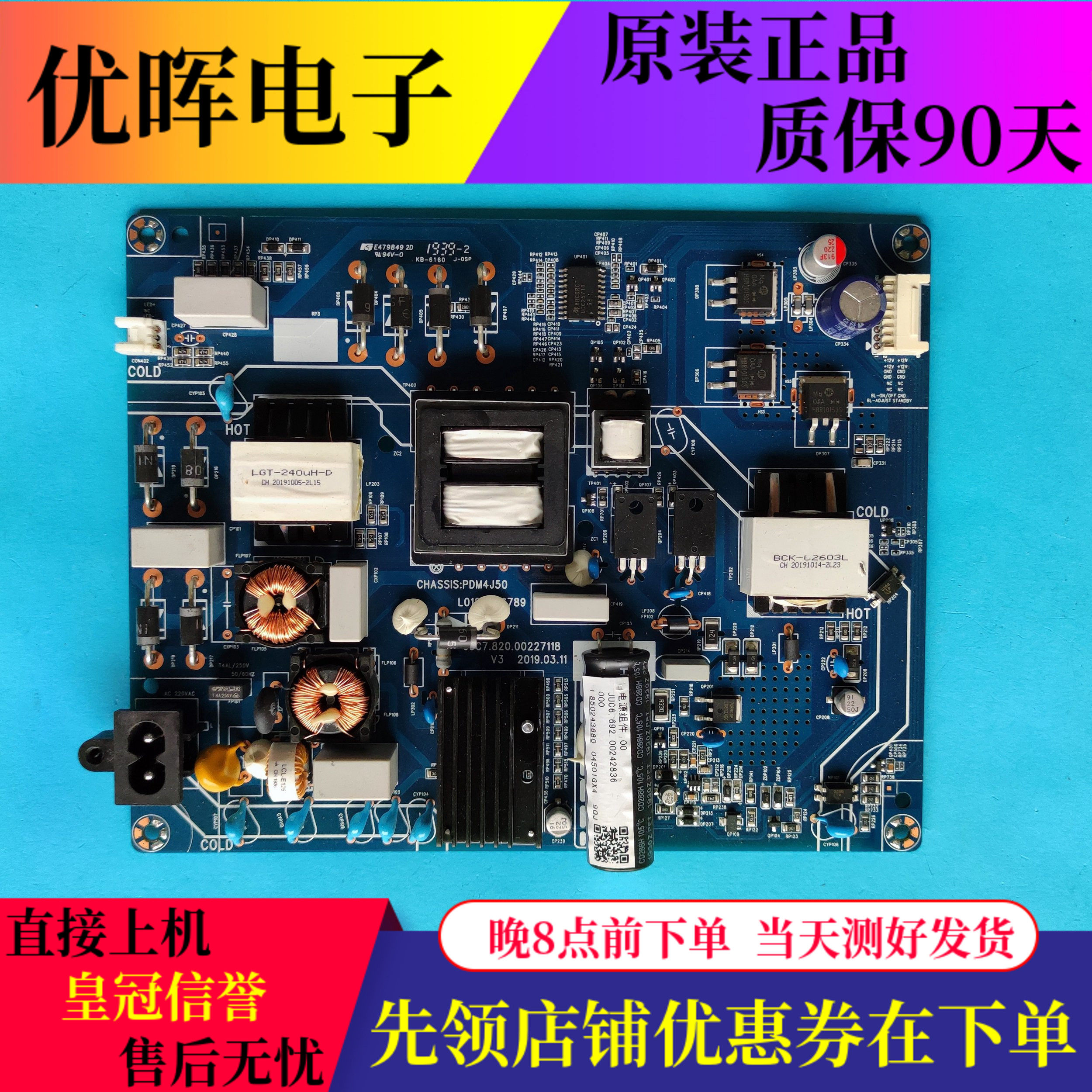 原装长虹55A6U 55Q6G 55D4P 电源板JUC7.820.00227118