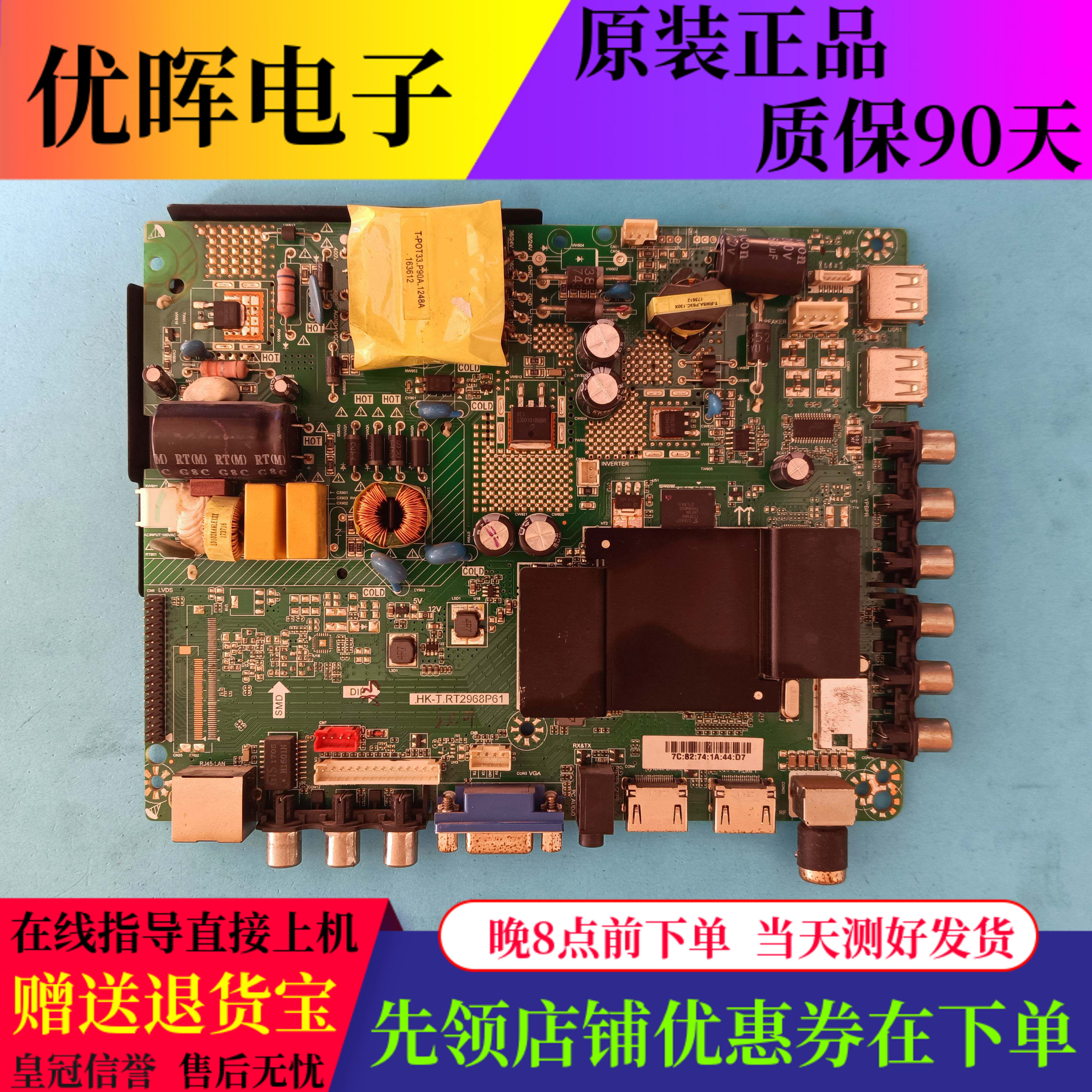 海尔H32E07H39E07H42E07A主板