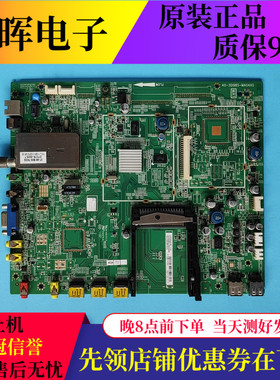 TCL L42V6300-3D D46/55P6100D主板40-3D198S 40-3DI98S-MAG4XG选